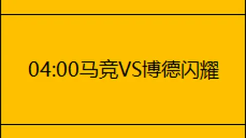 国足角球战术揭秘：沙特门将防线遭遇巧妙围攻